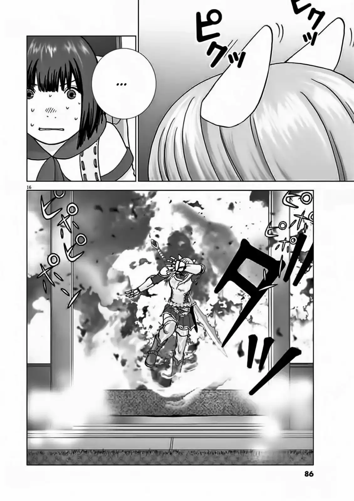 Wonderland capítulo 4, página 17