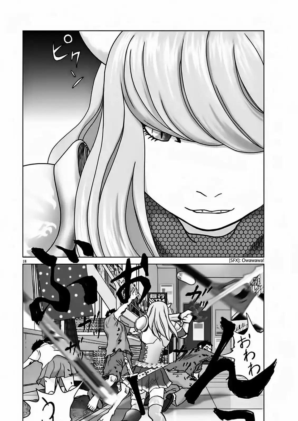 Wonderland capítulo 4, página 19