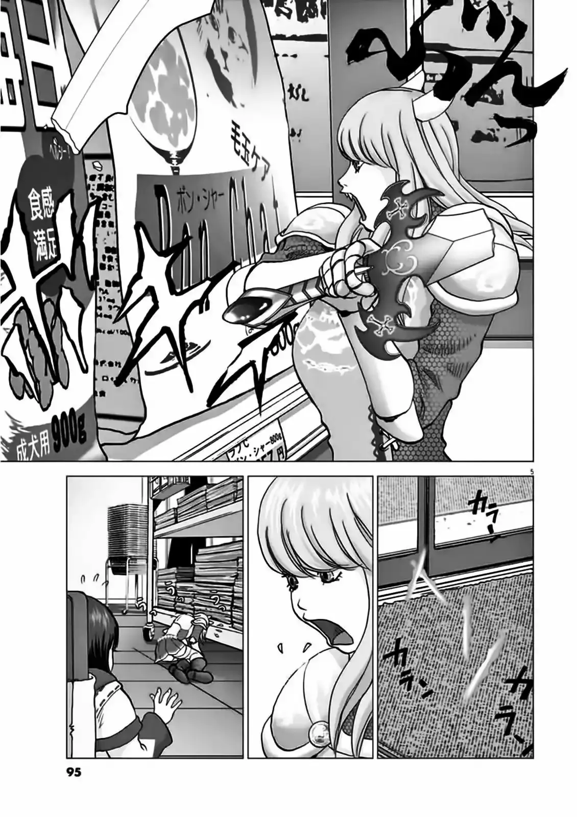 Wonderland capítulo 5, página 7