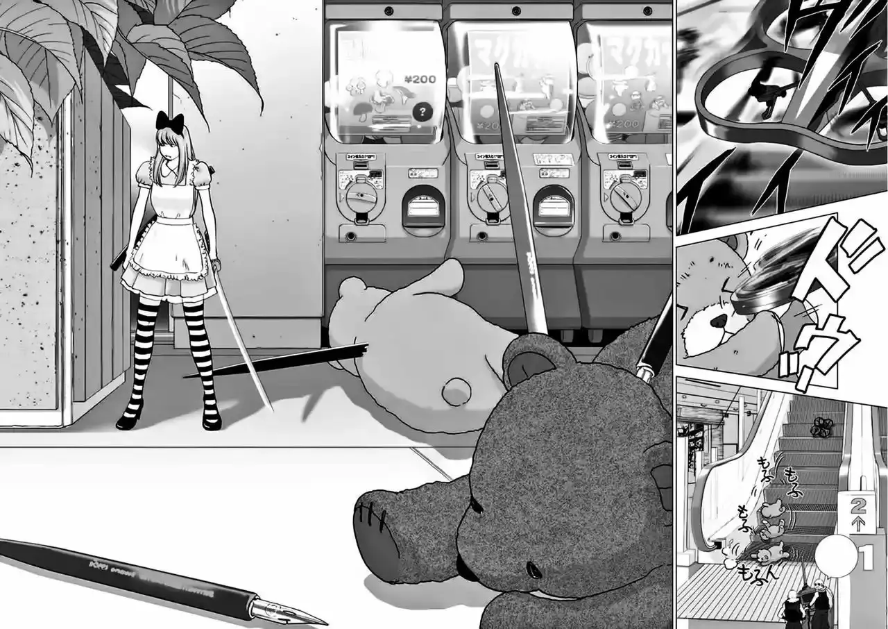 Wonderland capítulo 8, página 14