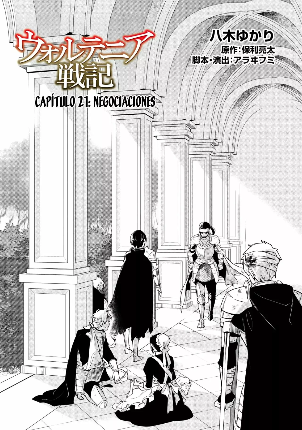 Wortenia Senki (Novela) capítulo 21, página 4