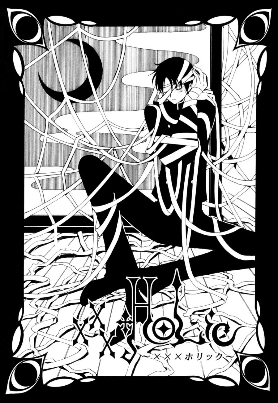 xxxHOLIC capítulo 45, página 2