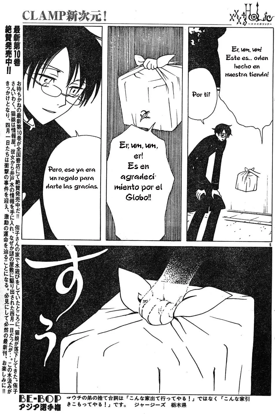 xxxHOLIC capítulo 70, página 5