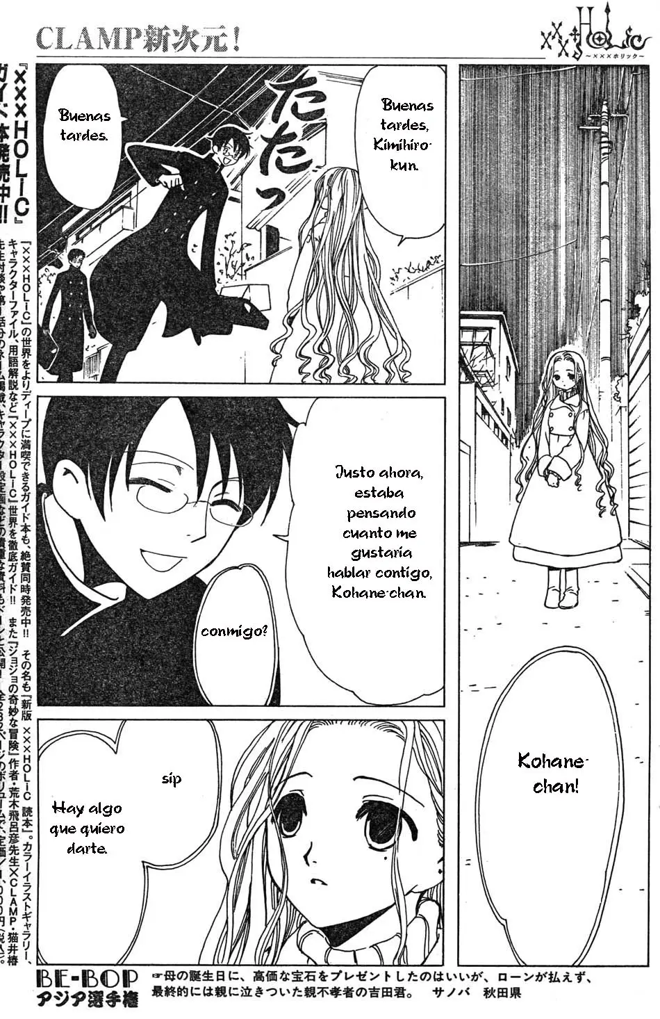 xxxHOLIC capítulo 71, página 7
