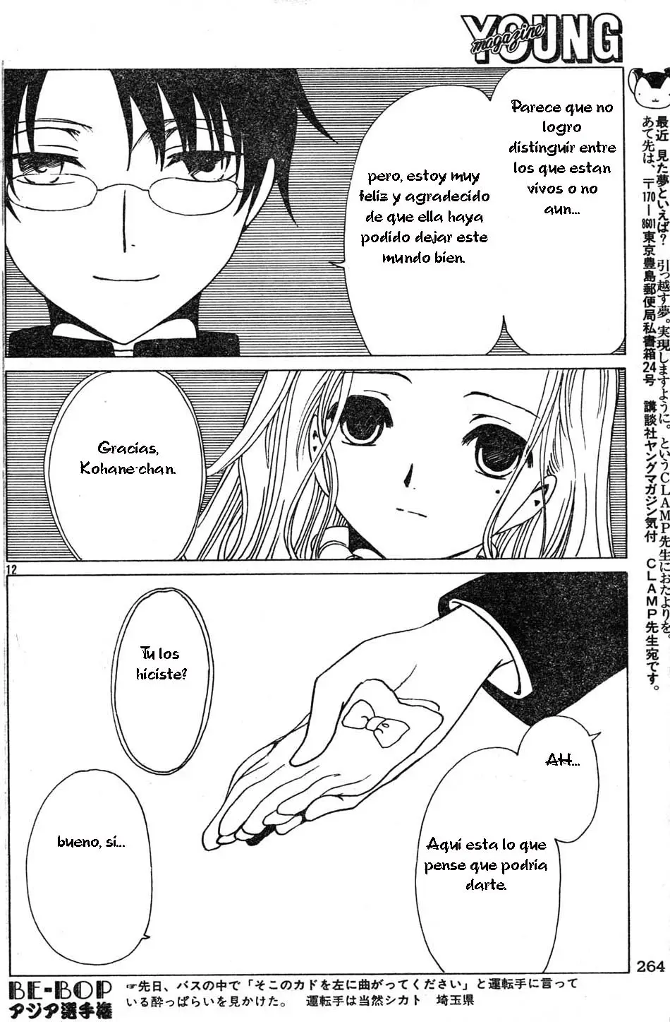 xxxHOLIC capítulo 71, página 12