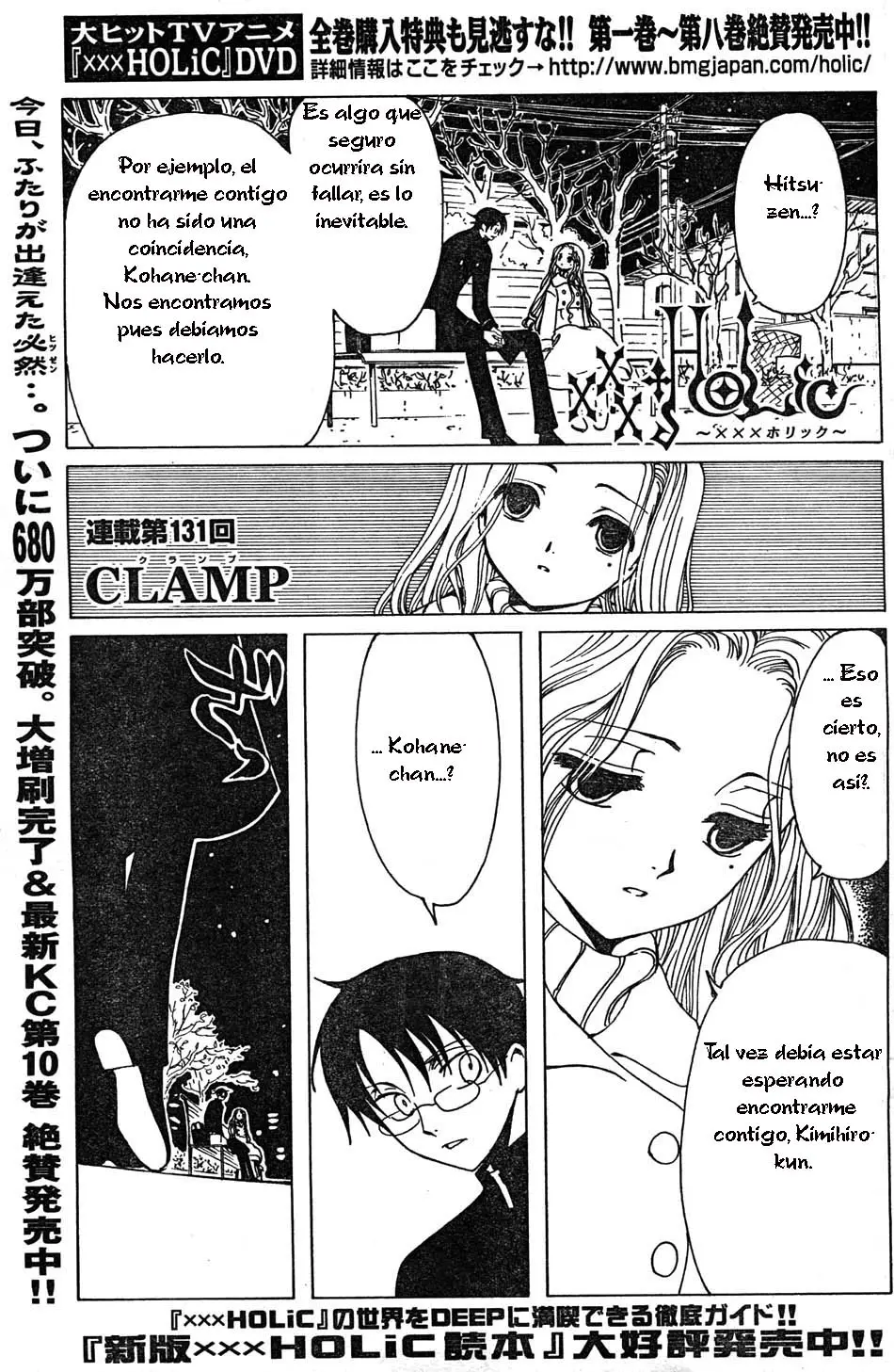 xxxHOLIC capítulo 71, página 15