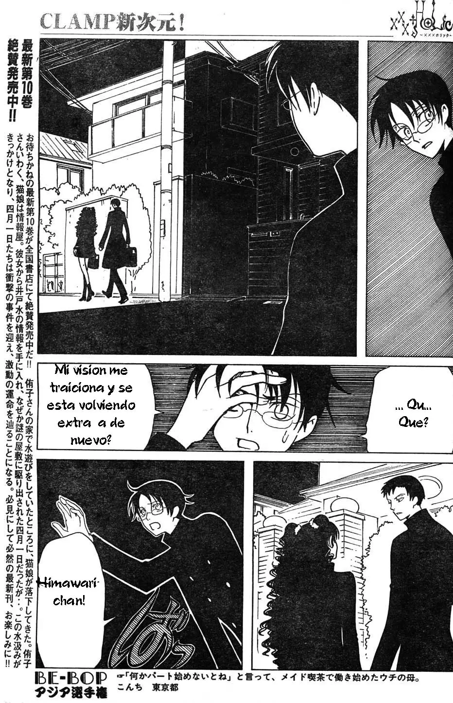 xxxHOLIC capítulo 72, página 5