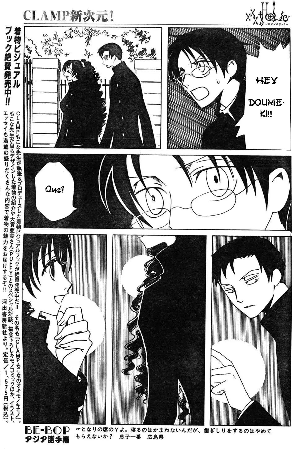 xxxHOLIC capítulo 72, página 7