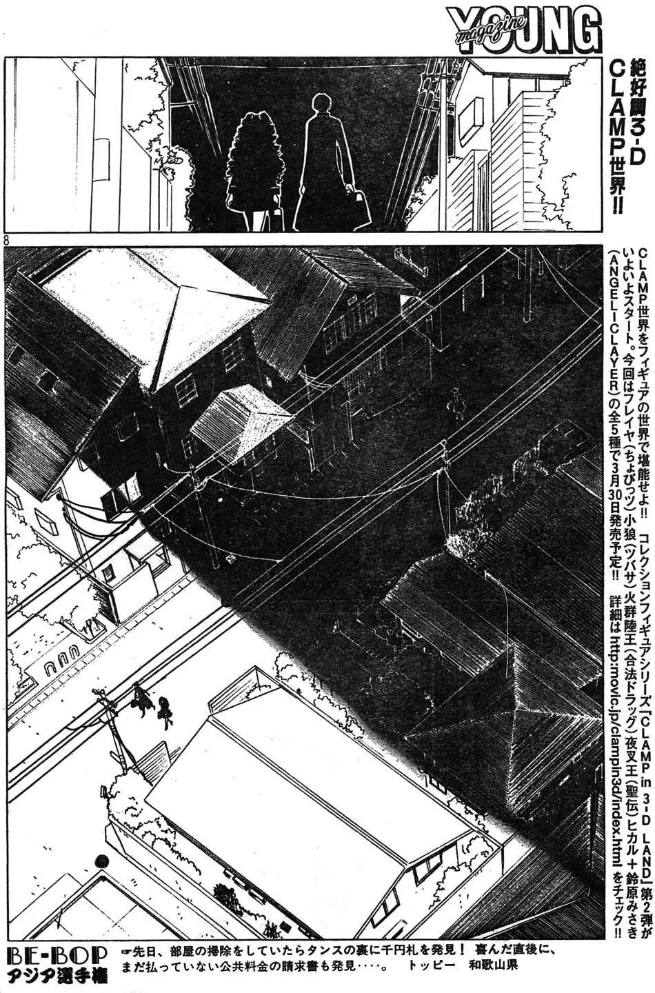 xxxHOLIC capítulo 72, página 8