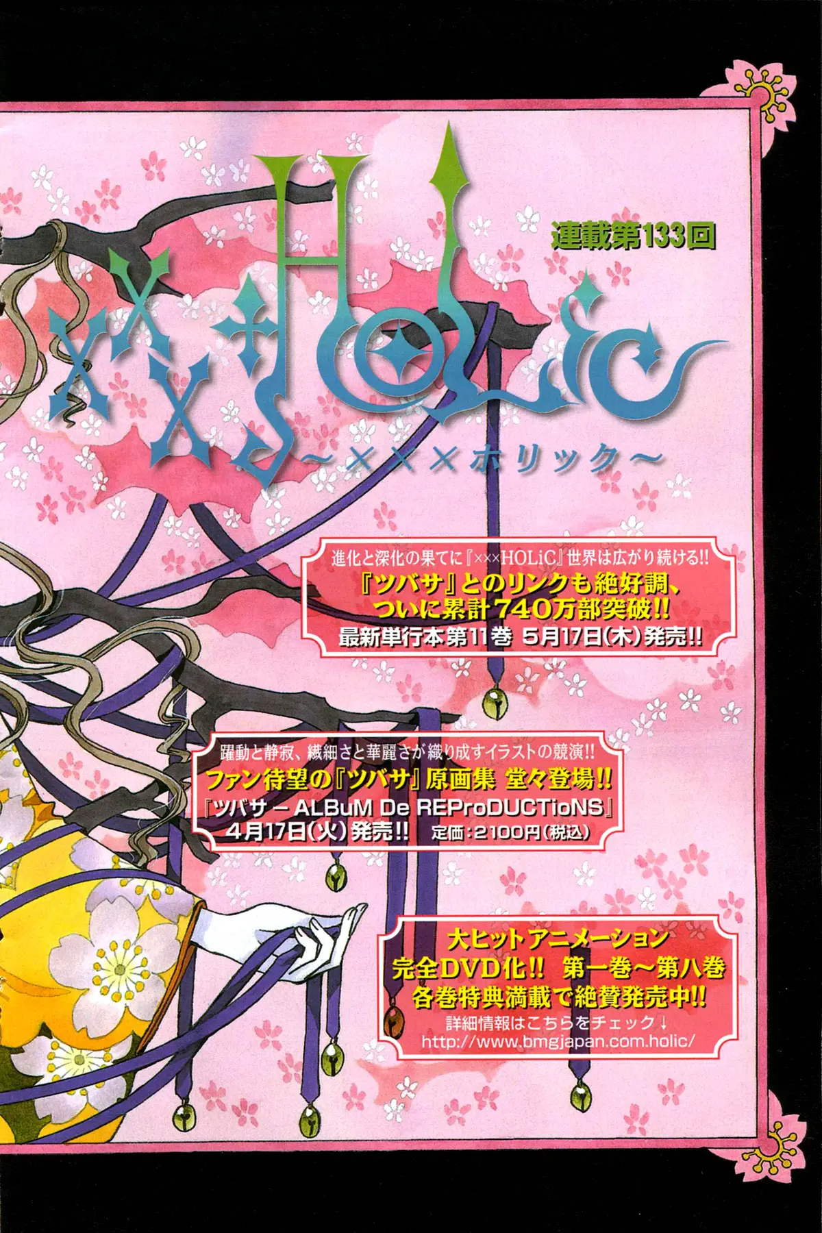 xxxHOLIC capítulo 73, página 2