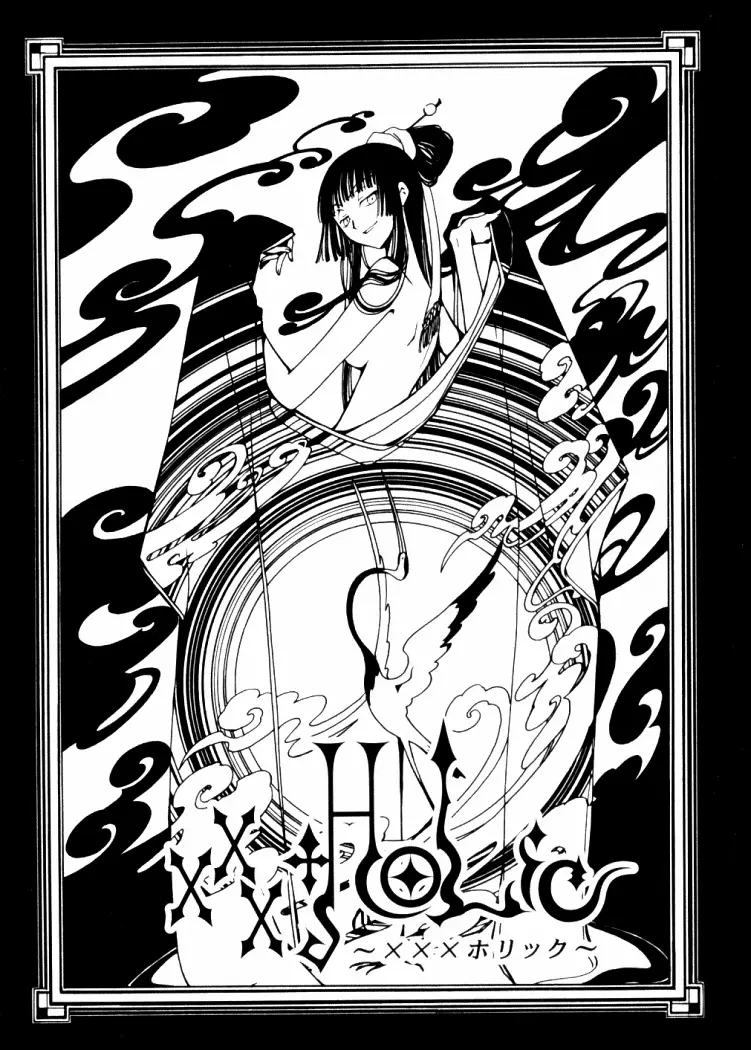 xxxHOLIC capítulo 8, página 1