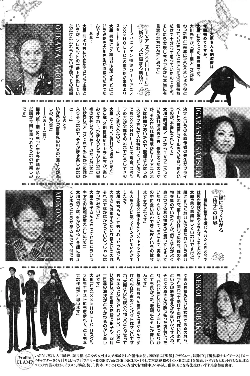 xxxHOLIC capítulo 80, página 34