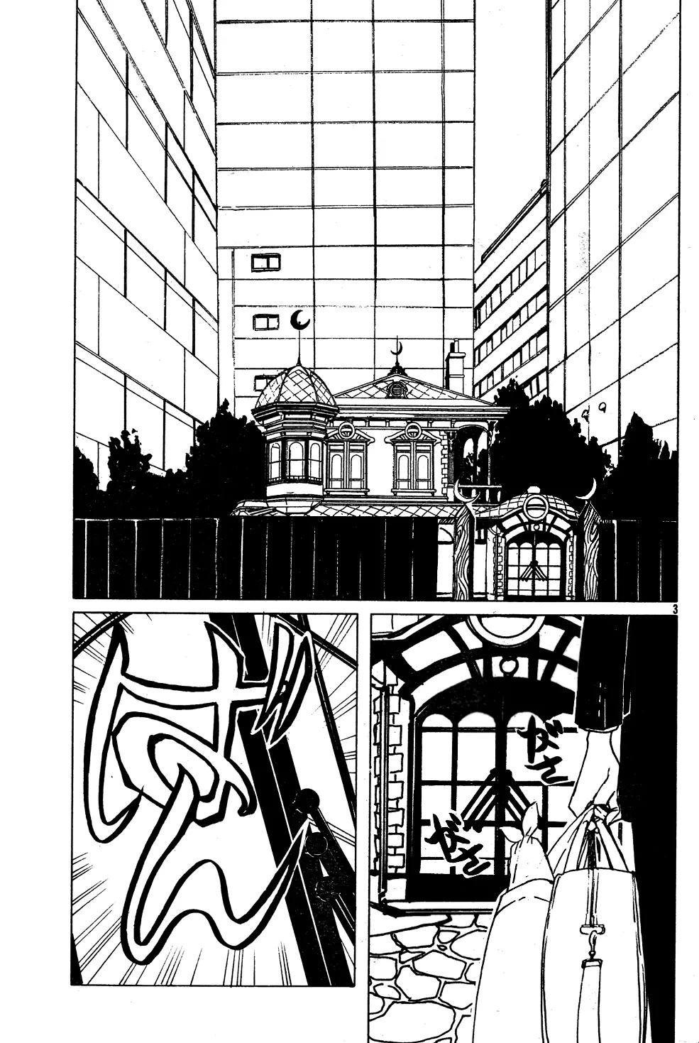 xxxHOLIC capítulo 97, página 5