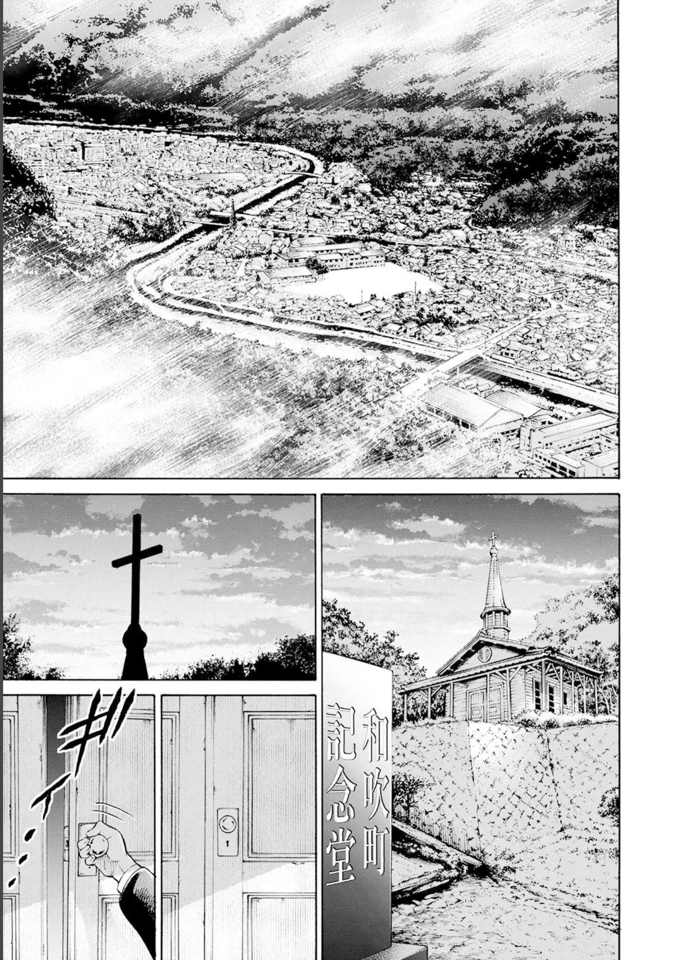 Yasha capítulo 1, página 4