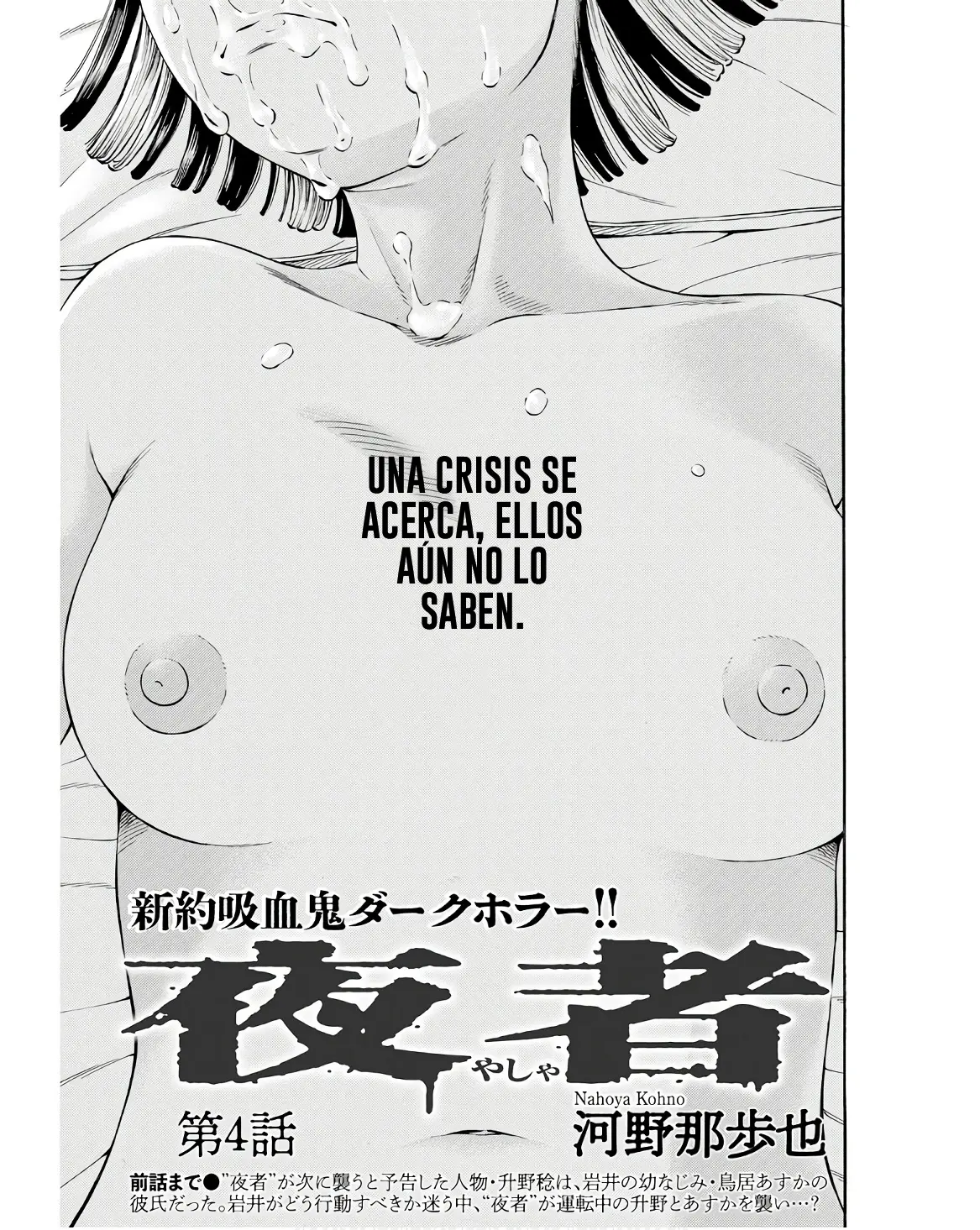 Yasha capítulo 4, página 4