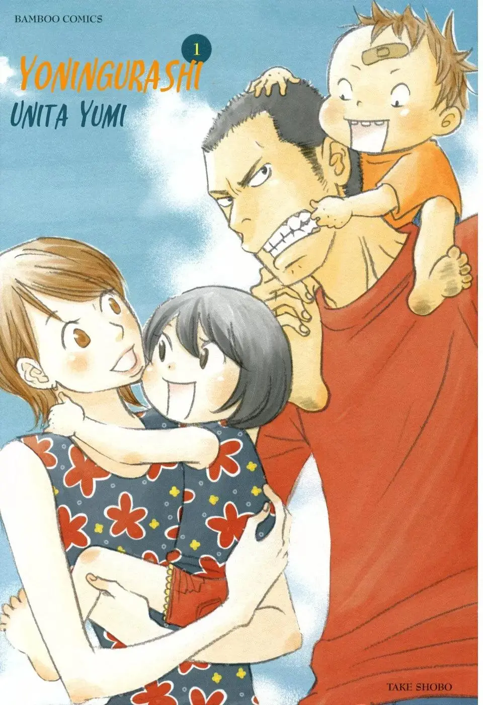 Yoningurashi capítulo 1, página 5