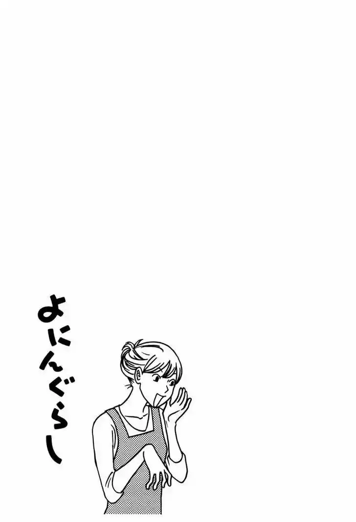 Yoningurashi capítulo 10, página 8