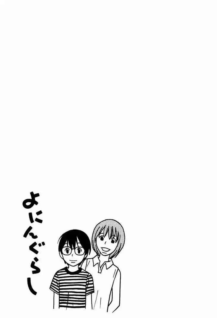 Yoningurashi capítulo 6, página 9