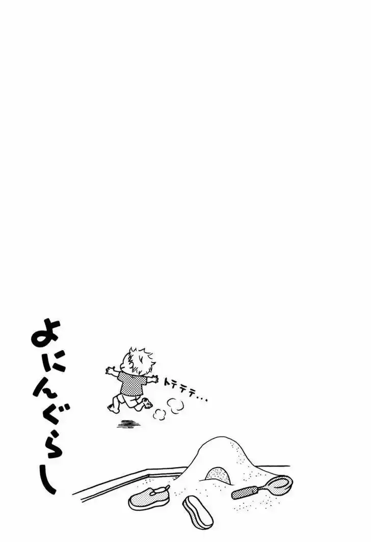 Yoningurashi capítulo 7, página 7
