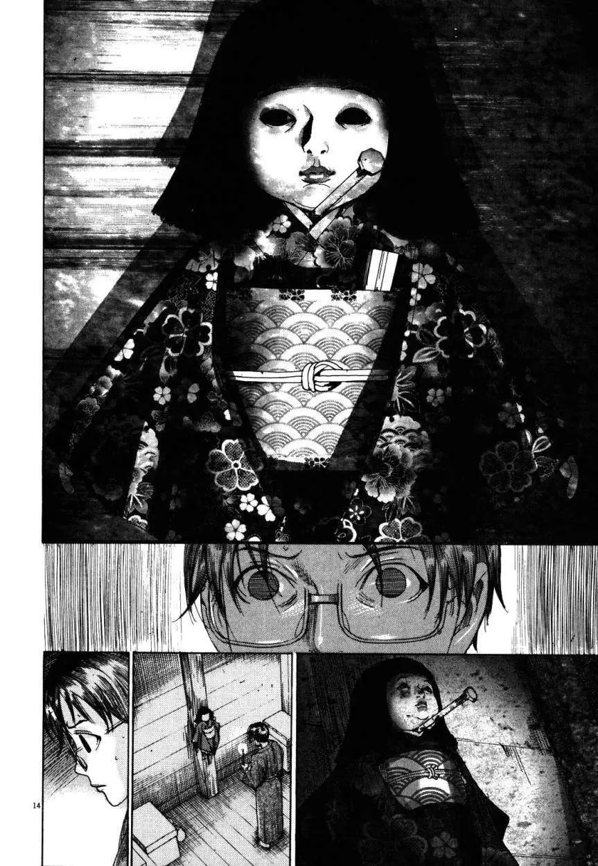 Yuureitou capítulo 11, página 17