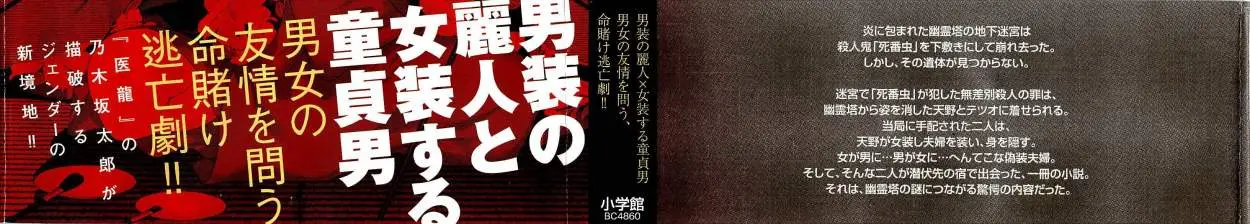 Yuureitou capítulo 27, página 5