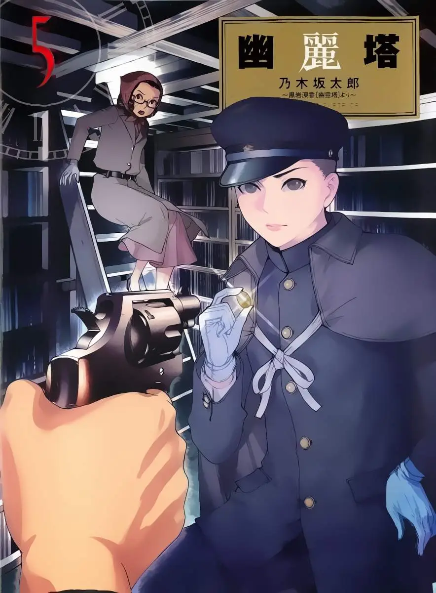 Yuureitou capítulo 36, página 3