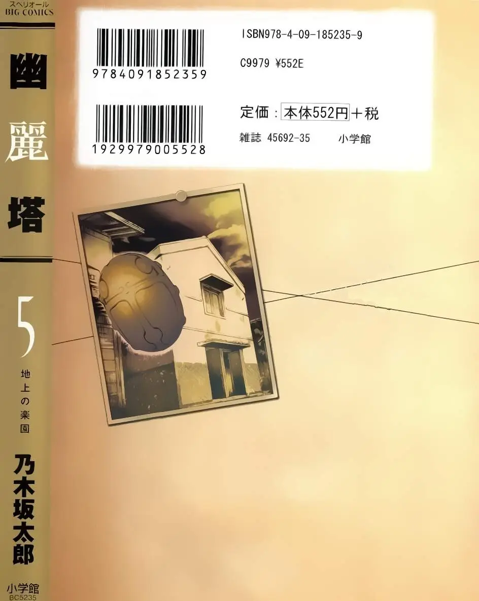 Yuureitou capítulo 36, página 4