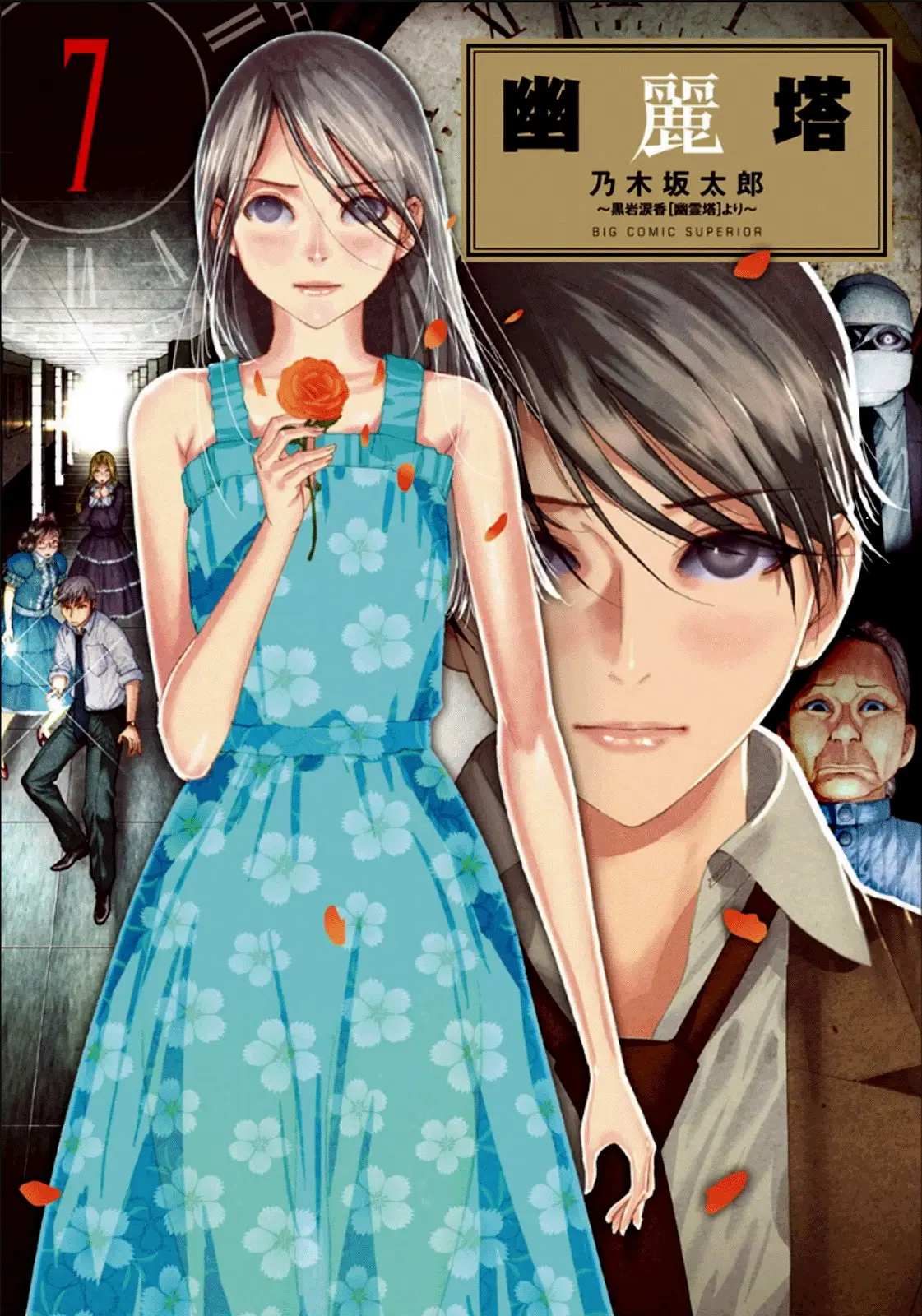 Yuureitou capítulo 53, página 3