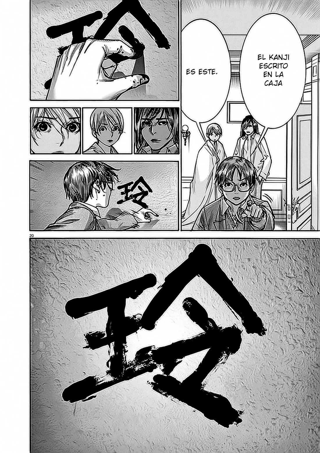 Yuureitou capítulo 74, página 21