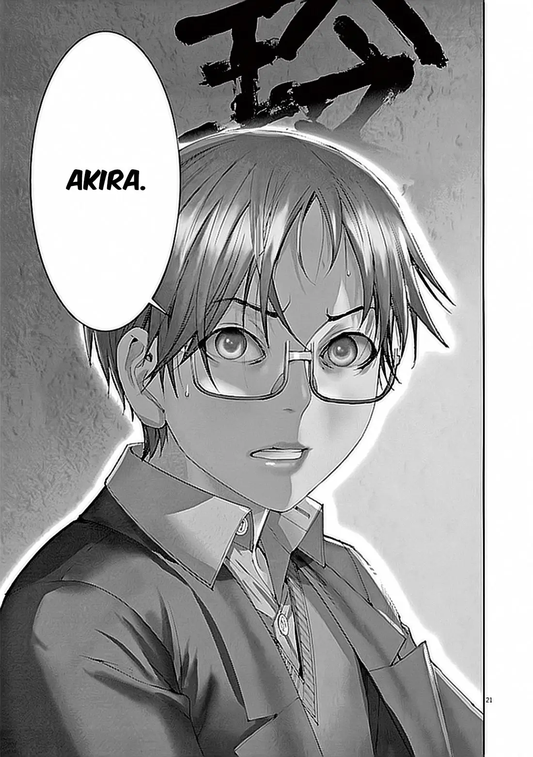 Yuureitou capítulo 74, página 22
