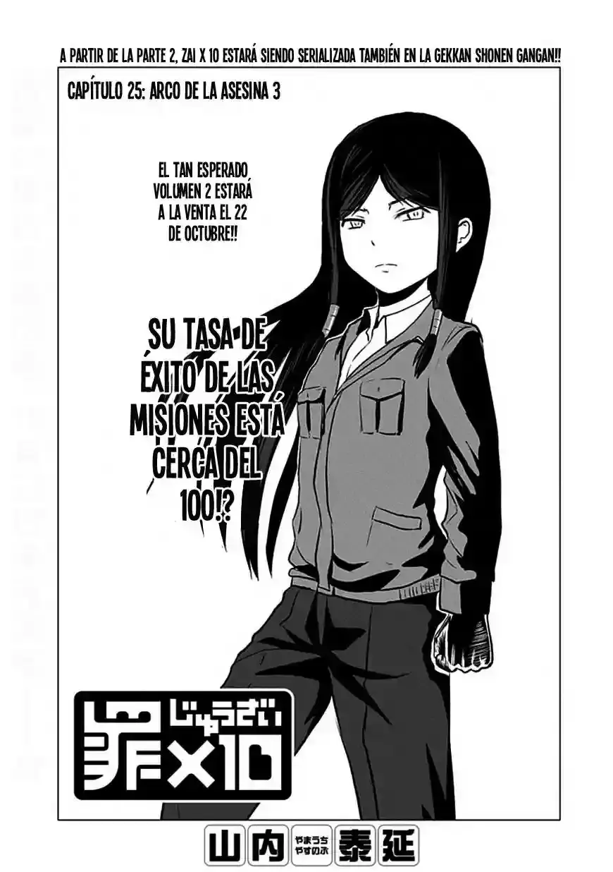 Zai x 10 capítulo 25, página 2