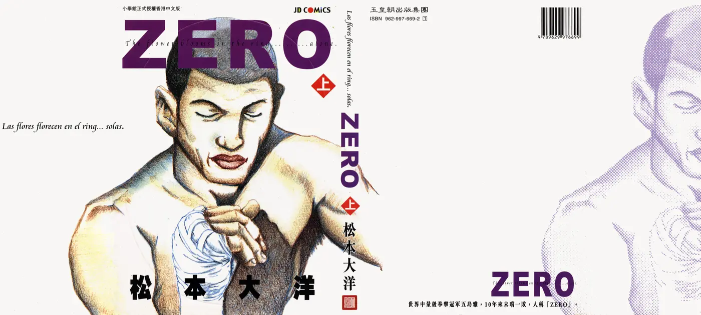 Zero capítulo 1, página 1