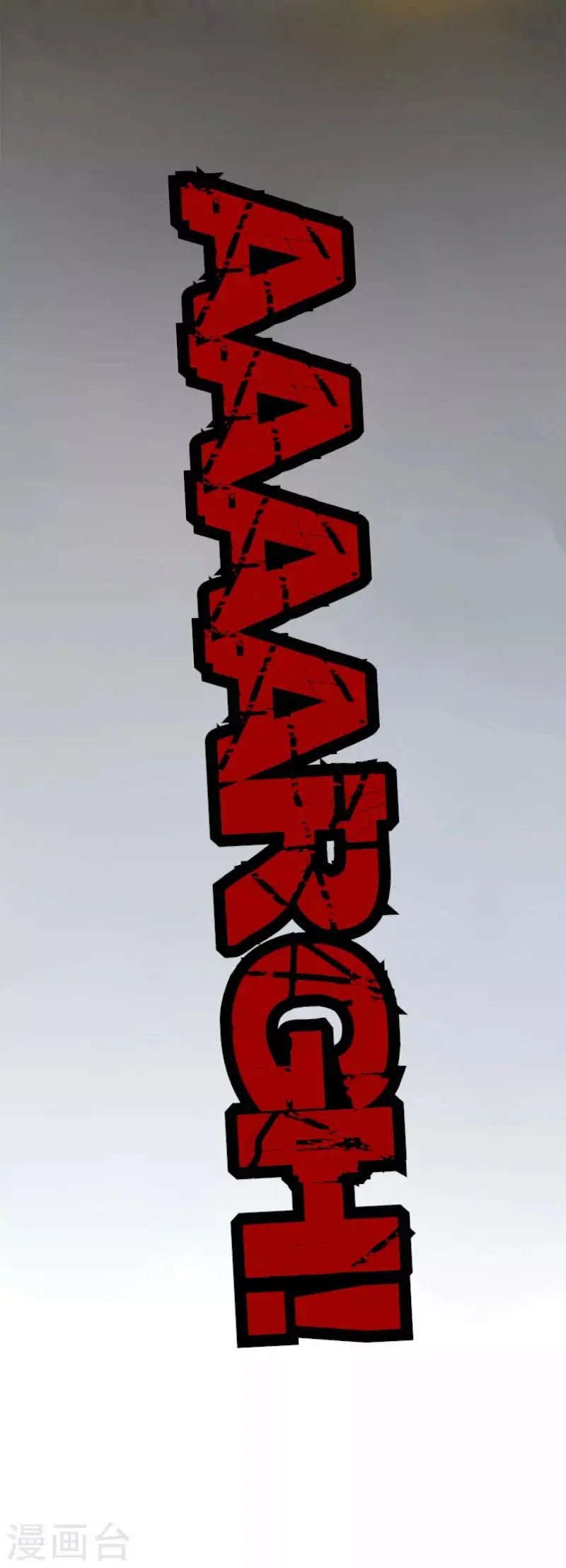 Zhanding capítulo 1, página 11