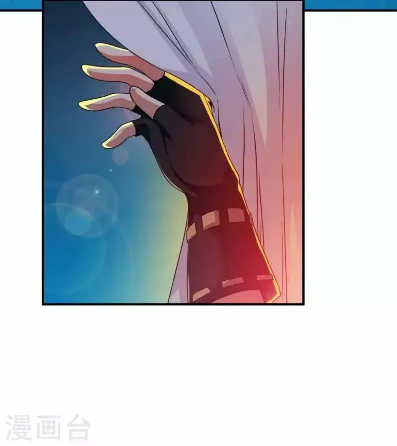 Zhanding capítulo 4, página 19