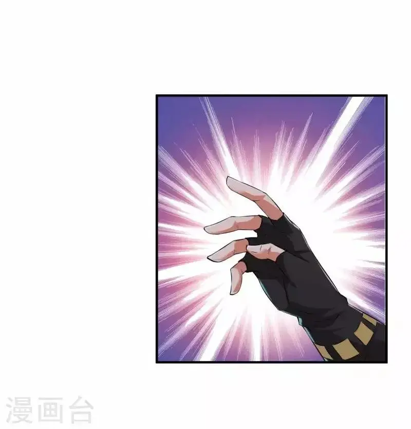Zhanding capítulo 4, página 25