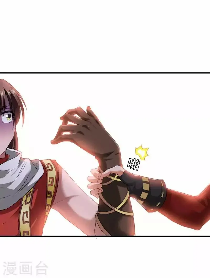 Zhanding capítulo 4, página 26