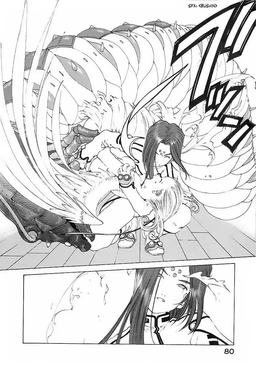 Aa! Megami-sama! capítulo 159, página 5