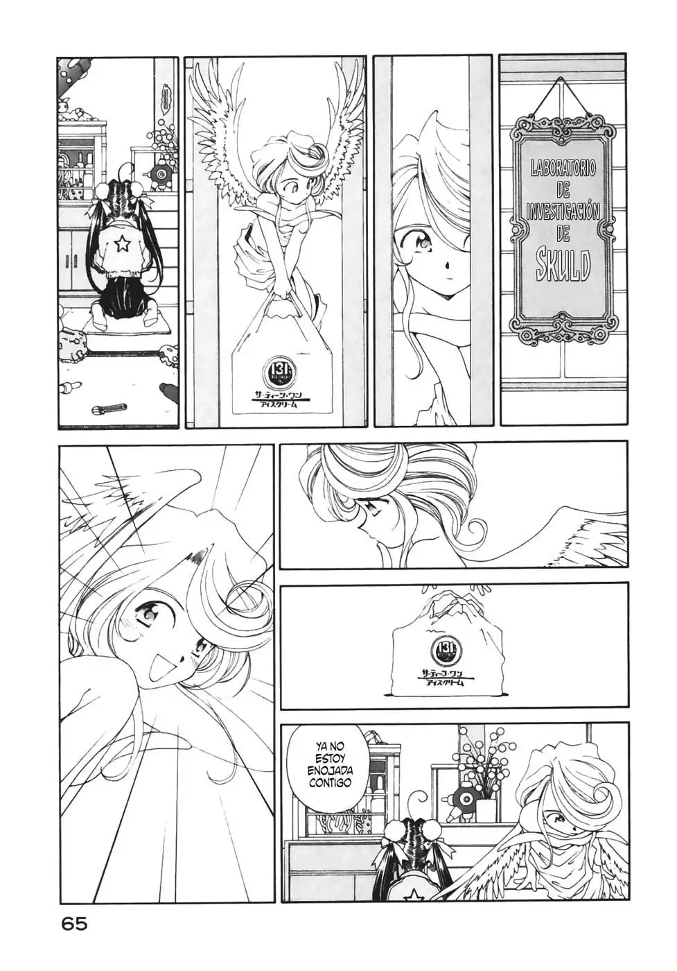 Aa! Megami-sama! capítulo 79, página 25