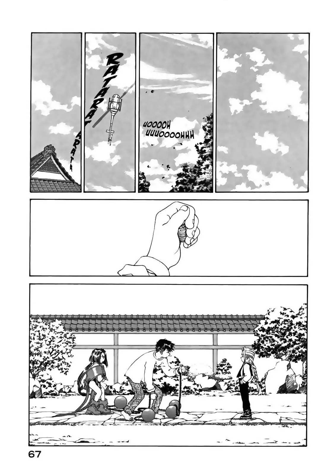 Aa! Megami-sama! capítulo 99, página 33