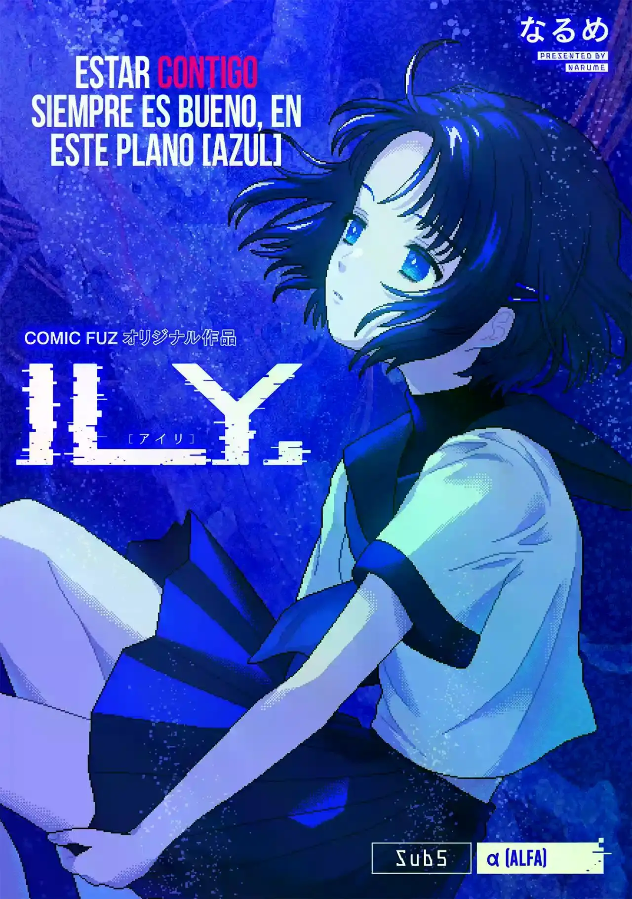 "ILY" (アイリ) capítulo 5, página 3