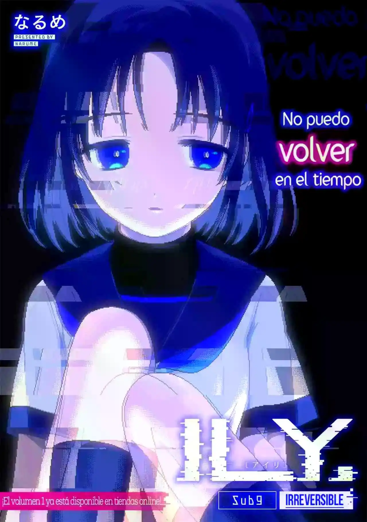 "ILY" (アイリ) capítulo 9, página 3