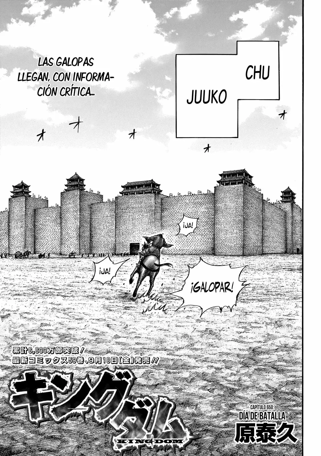 Kingdom capítulo 650, página 4