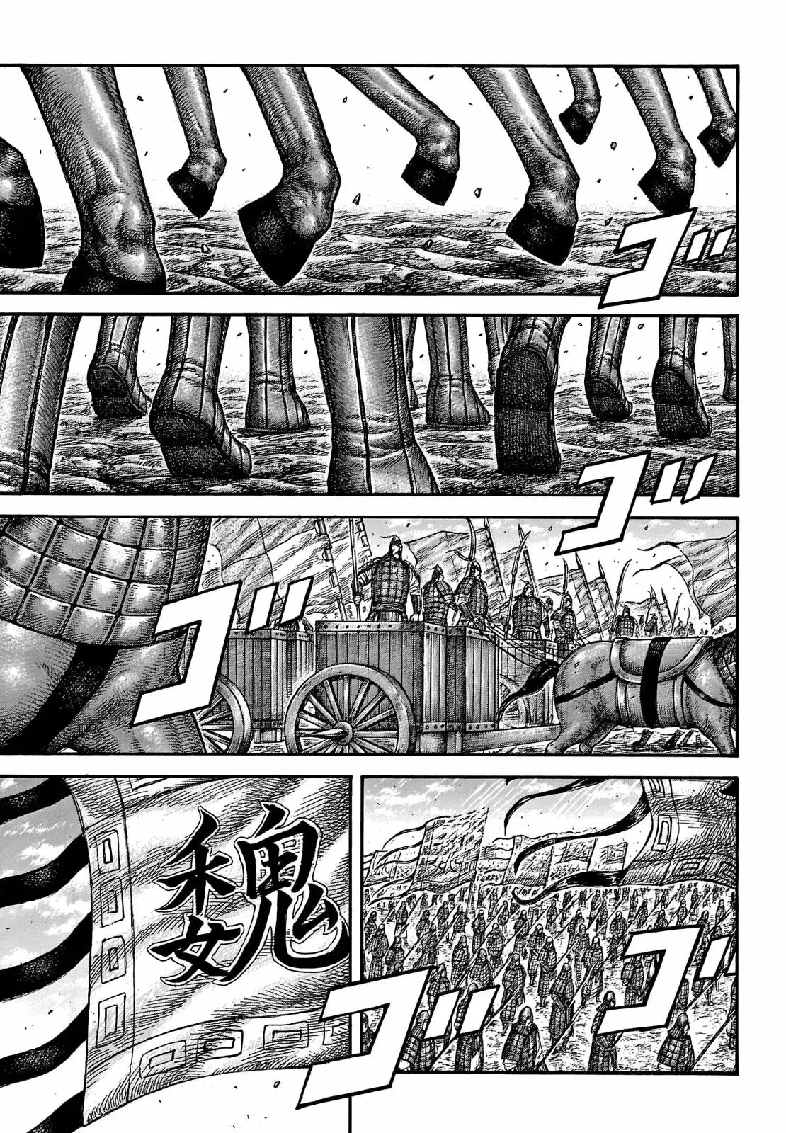 Kingdom capítulo 652, página 13