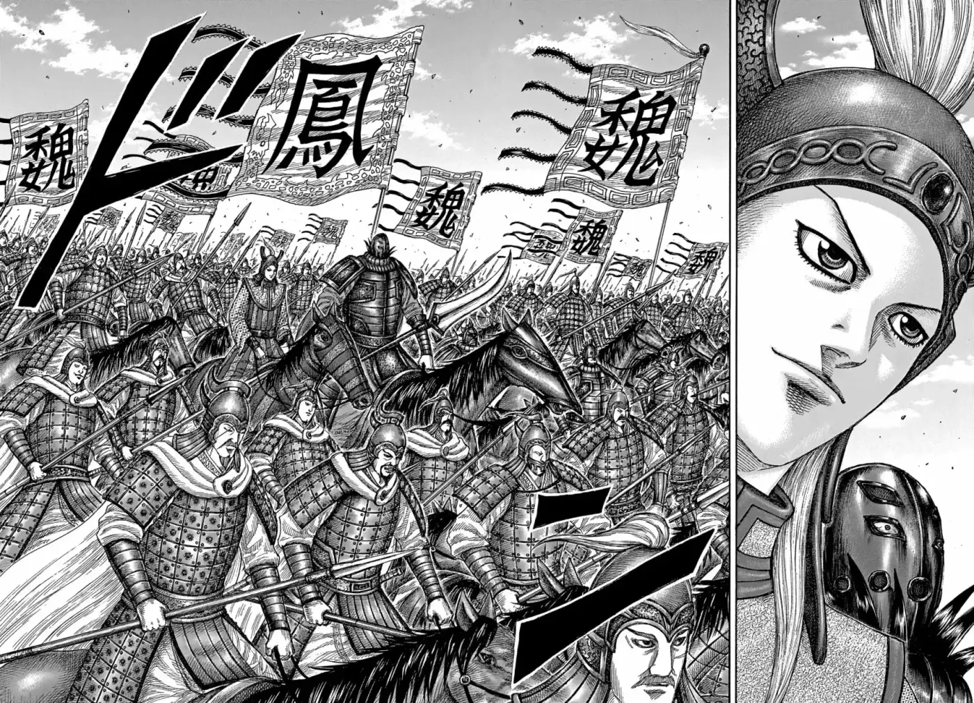 Kingdom capítulo 652, página 14