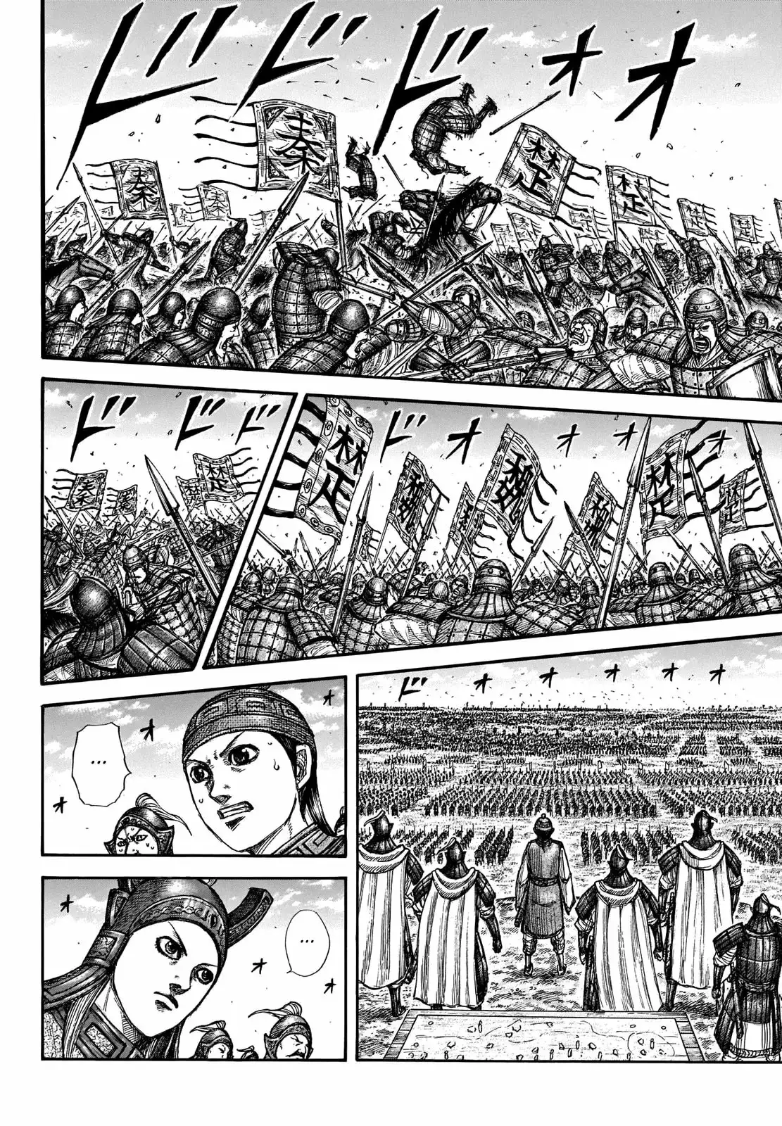 Kingdom capítulo 653, página 10