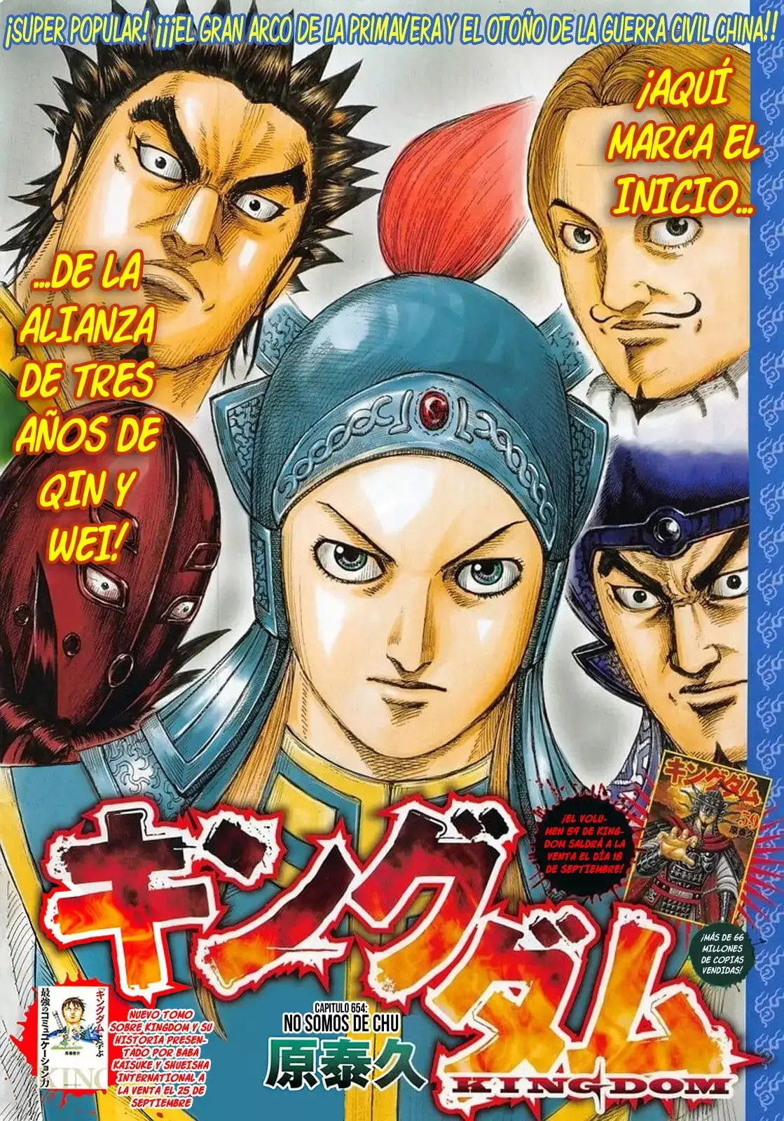 Kingdom capítulo 654, página 3