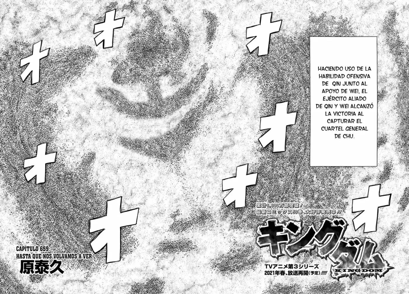 Kingdom capítulo 659, página 5