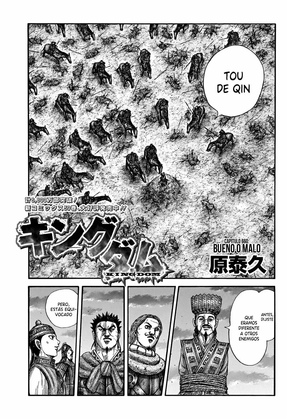 Kingdom capítulo 660, página 4