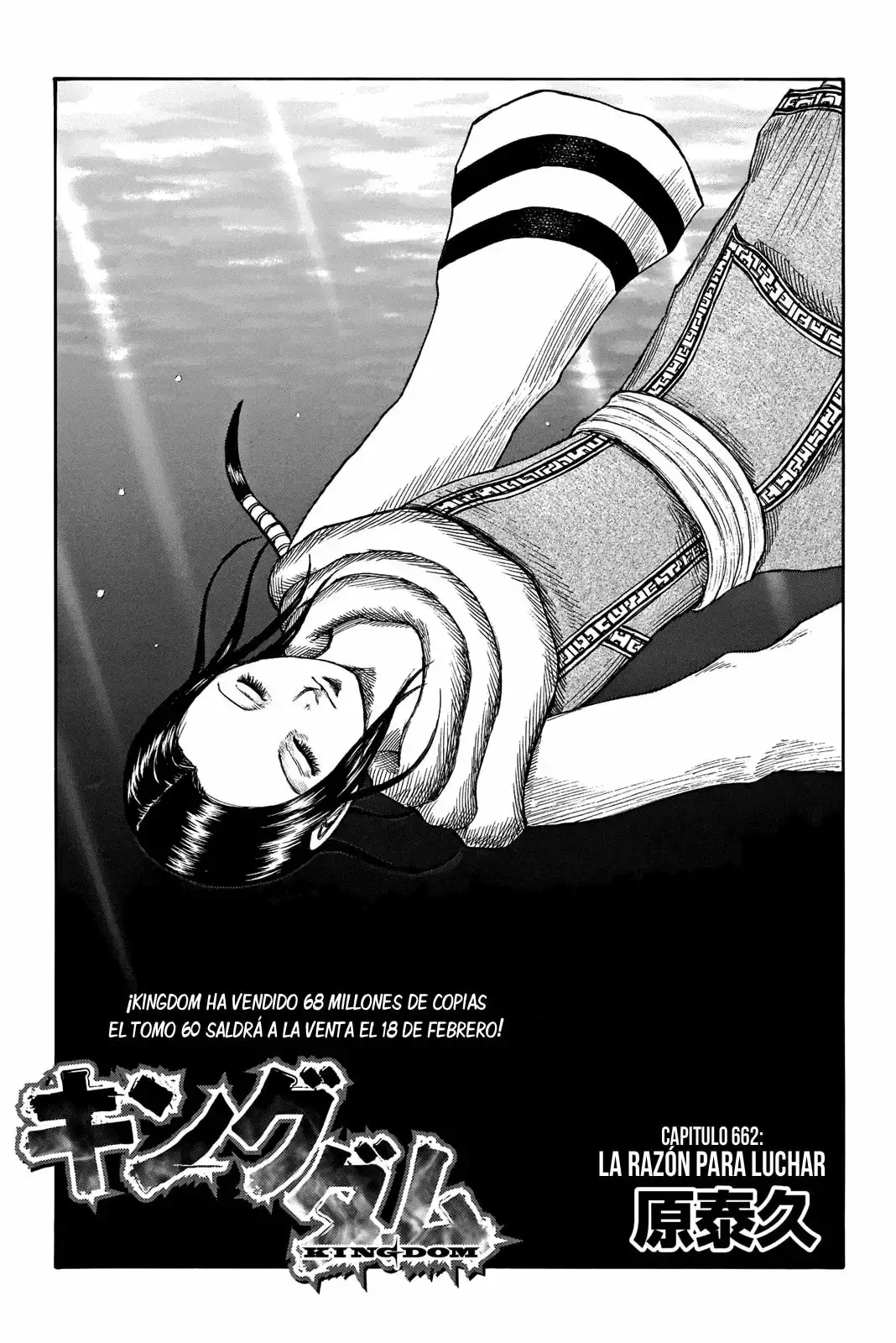 Kingdom capítulo 662, página 4
