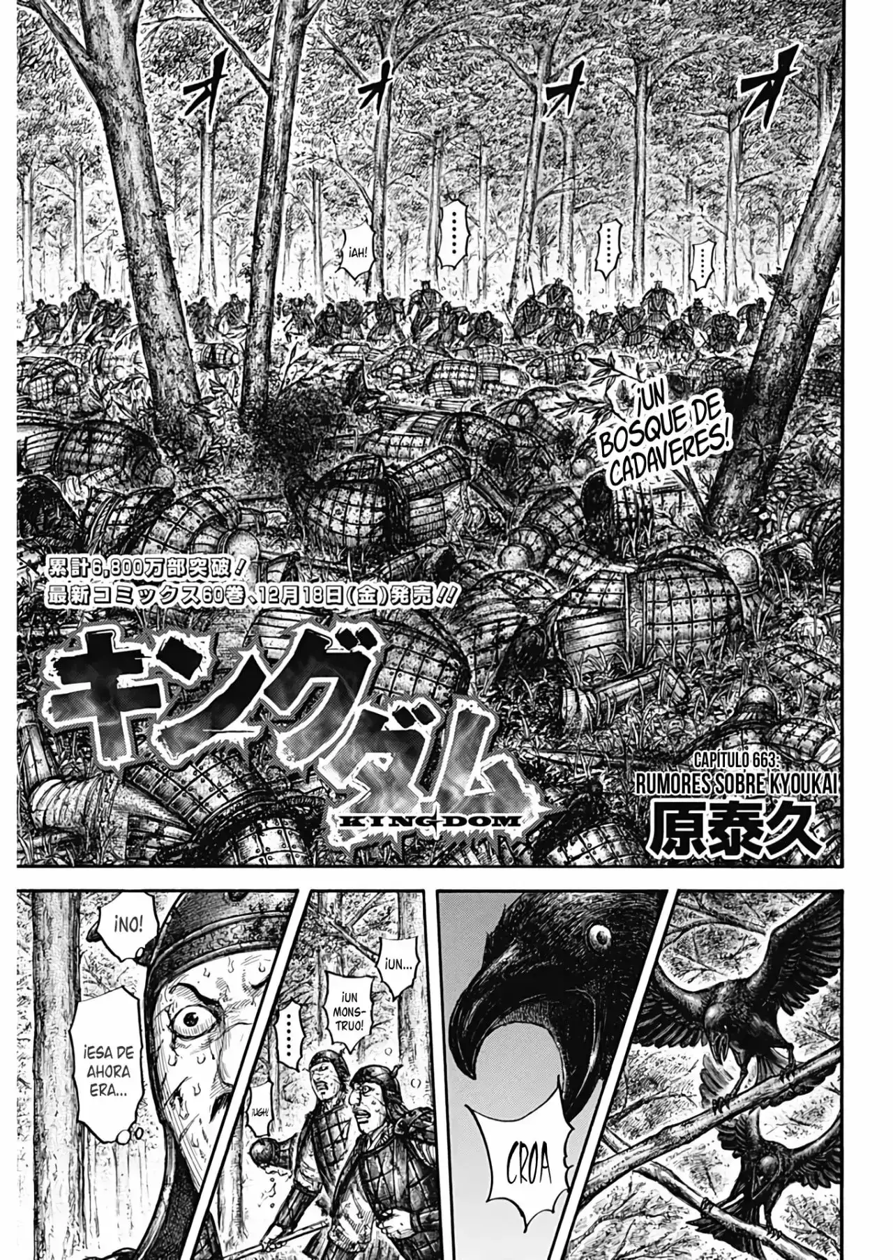 Kingdom capítulo 663, página 6
